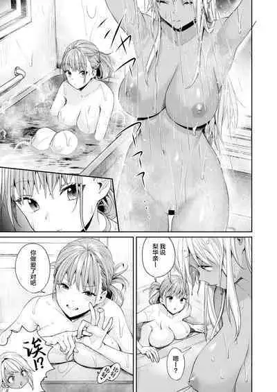 [Yakiniku Teikoku (MGMEE)] Shirokuro Kanojo ga Dekita Riyuu [Chinese] [葱鱼个人汉化] [Digital]