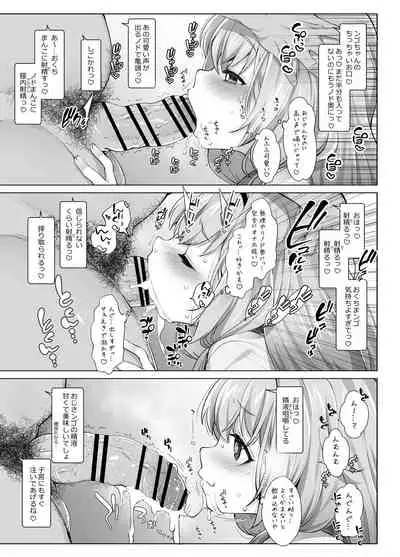 Suo Sango ga Saimin nante Kakaru Wake Nai