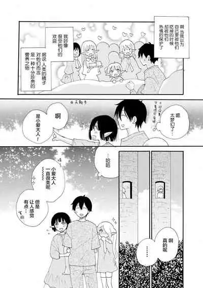 Shiawase no Tamago 1-2