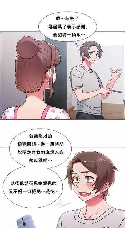 租賃女孩 第二季