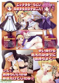 Pasocom Paradise 2009-08 Vol. 207