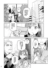 (COMITIA116) [Otaku Beam (Ootsuka Mahiro)] Stay by Me Zenjitsutan Fragile S - Stay by me "Prequel" [Fragile・S] [Chinese] [漢化組漢化組]