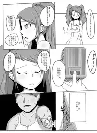 [Shounin Eden (Brilliant Jijii)] Heartbeat, Heartbreak (Persona 4) [Digital]