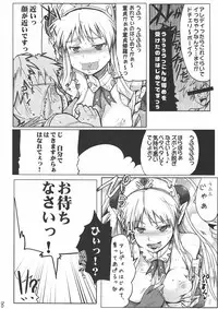 (COMIC1☆4) [RIBI Dou (Higata Akatsuki)] Mugen Furo EX (Super Robot Taisen [Super Robot Wars])