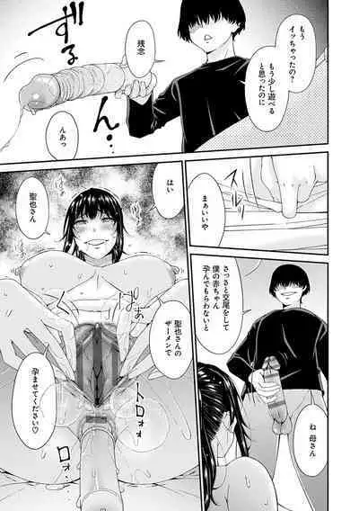 催淫家族【FANZA限定特典付き】