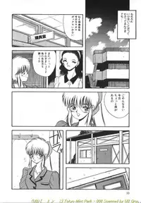 [Kawahara Mintsu] Tokyo MINT Park