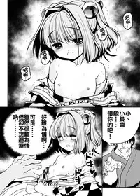 [Yosutebito na Mangakaki (Tomoki Tomonori)] Watashi no Jii de Bokki Shitanara Watashi no Sekinin desu yo ne... (Touhou Project) [Chinese] [oo君個人漢化] [Digital]