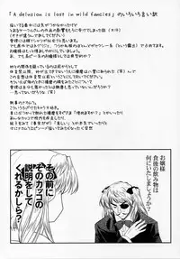 (CR37) [Ashita wa Docchida! (Mikage Takashi)] Operation SR (School Rumble)