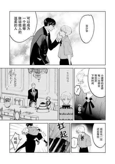 Otonani Nattara Daku Karana ｜等我长大了就抱你