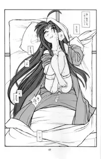 [bolze.] O,My Sadness Episode #2 -NECTAR- (Ah! Megami-sama/Ah! My Goddess)