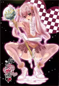 [Kuromame] Koakuma Gokko