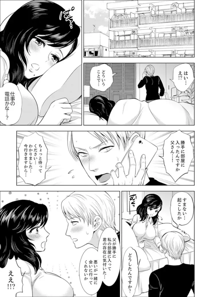 Shain Ryokou de Deisui Ecchi ! ~Onsen no Naka de Atsui no Haitteruu… Ch. 1-20