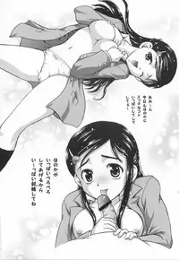 (C71) [Kuroyuki (Kakyouin Chiroru)] Milk Hunters 1~4 Soushuuhen + Alpha (Futari wa Precure)