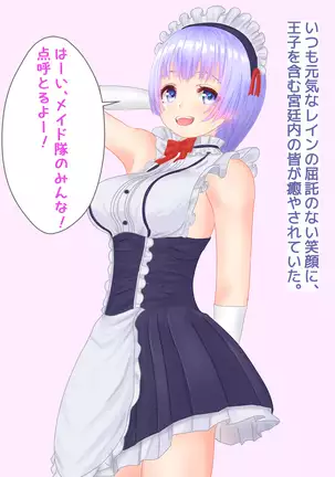 Discipline the defeated empire maid