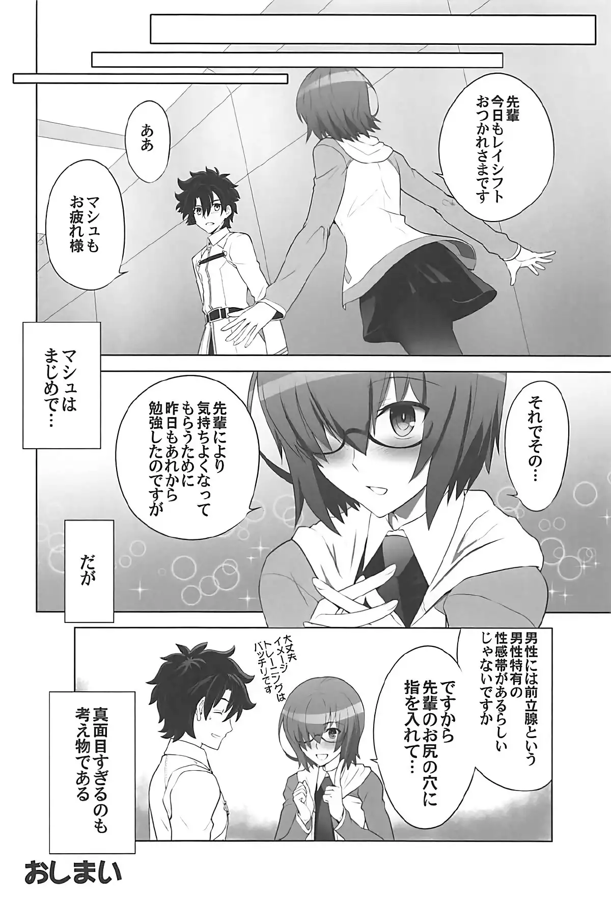 TMOON COMPLEX GO R18総集編