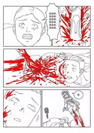 [Weixiefashi][Black-and-white] Empire executioner Alice-sama's thigh-high boots trampling crushing torturing session [帝国处刑官爱丽丝大人的长靴踩杀拷问][黑白]