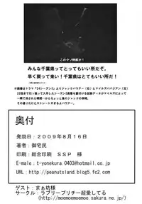 (C76) [peanutsland (Otakumin)] Guruguru Desire [English] [Brolen]