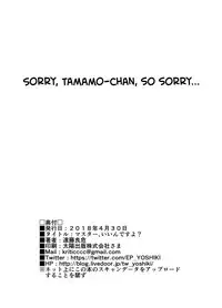 [EXTENDED PART (Endo Yoshiki)] Master, Iindesu yo? | Master, it's alright? (Fate/Grand Order) [English] [EHCOVE] [Digital]