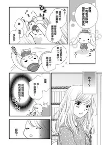 [Otonari Afuro] Boku no Onnanoko Jijou [Chinese] [谷歌翻譯]