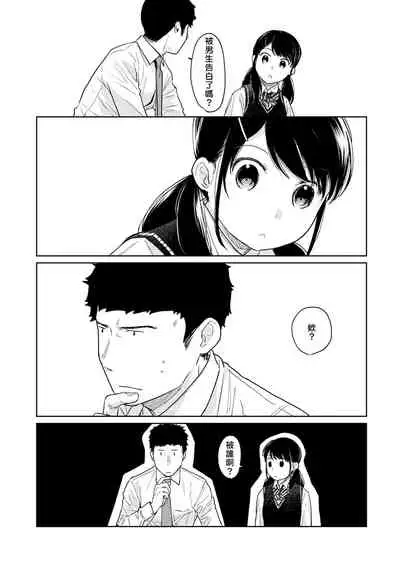 1LDK+JK Ikinari Doukyo? Micchaku!? Hatsu Ecchi!!? | 1LDK+JK 突然間展開同居? 極度貼近!?初體驗!? Ch. 18-32