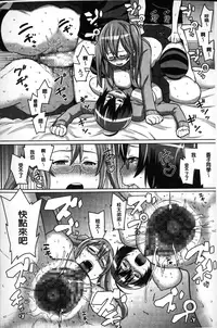 [Agata] Kaichou wa Mirareru no ga Osuki | 會長她最喜歡被看光光 [Chinese]