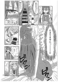 (C89) [Inbou no Teikoku (IN-KA of the Dead)] Futari Love Arrow (Love Live!)