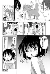 [Fuyuno Mikan] Mei-chan to Issho (COMIC LO 2015-07) [Chinese] [樱丘汉化组]