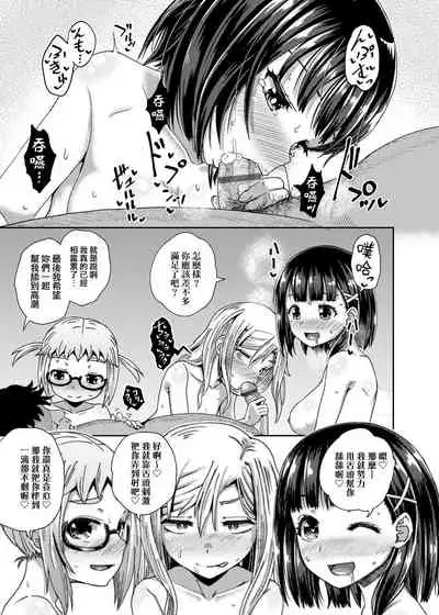 Saimin's Play | 強制催眠噴霧