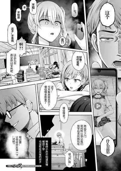 [Taniguchi-san] Houkago no Kyouzou Kaii Ch. 2 (COMIC Unreal 2024-04 Vol.108) [Chinese] [香橙薄荷个人汉化] [Digital]