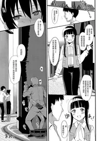 (COMIC1☆12) [abgrund (Saikawa Yusa)] Fuun na Tabibito no Hanashi (Kino no Tabi) [Chinese] [无毒汉化组]