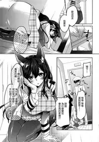 (C94) [Caramel Mamire (Akagi Rio)] Okaeri no Tsugi wa (Azur Lane) [Chinese] [空気系☆漢化]