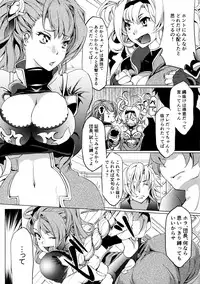 (Fata Grande Kikuusai 2) [Raising Staff (Saegusa Mutsumi)] RISK DRUNKER (Granblue Fantasy)