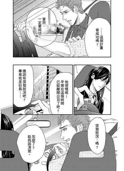 [Nakai Shinshi] Kanraku Alpha -Enigma: Dai 4 no Verse- | α沦为Enigma：第4种性别 完结 [Chinese] [拾荒者汉化组] [Digital]