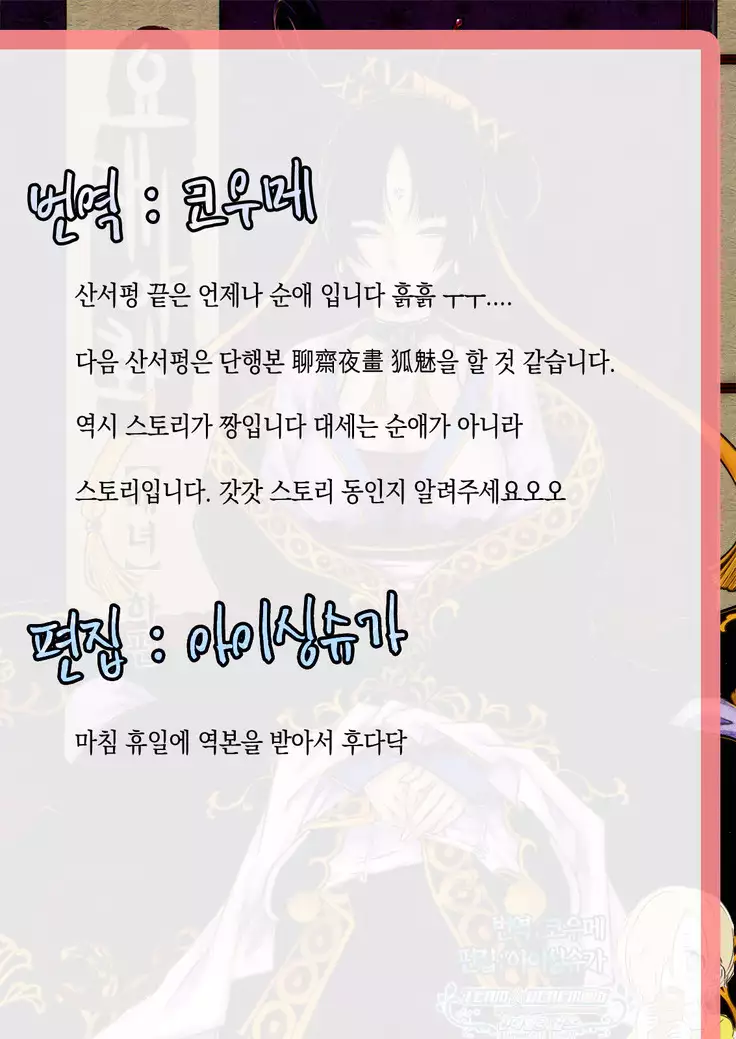 mei girl - Night Stories 2