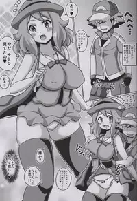 (COMIC1☆9) [Haguruman (Koutarosu)] Short Serena no Hon (Pokémon X and Y)