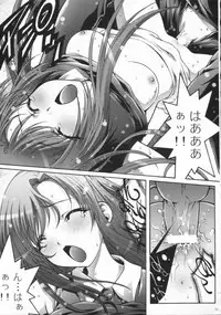 (C63) [Bect (Aoume Kaito)] Teach (Onegai Teacher)