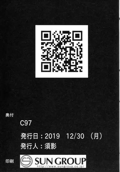 (C97) [Broad smile (Sukage)] Ba~ka