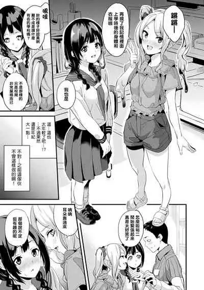 [DATE] Doukyo Suru Neneki [Chinese] [洨五組] [Digital]