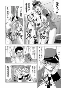 [Jamming] Ichigeki Nousatsu Satsuki Sensei