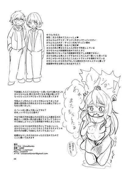 Onii-chan wa Ochimai! w