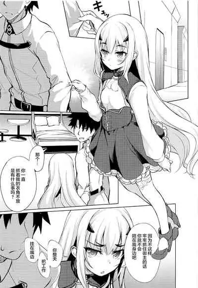 Sabishigariya no Melusine