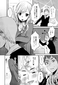 [Yokoyari Mengo] Mokkai Shiyo? [Digital]