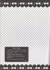 (C71) [Gold Dust (L*S)] Ribon (Tales of the Abyss)