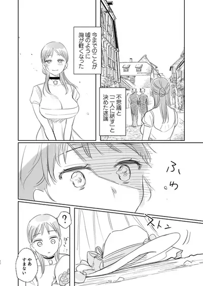 [Mauve (Oniben Katze)] dog eat dog era ~Ryuujinzoku Dorei no Futago to Saimin Koubi~