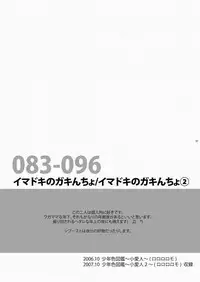 (SC48) [Panda 4gou (Shima Kyousuke)] CONTRIBUTION