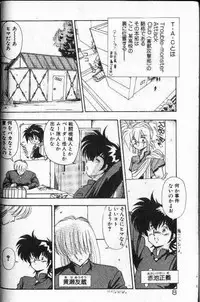 [Hindenburg]Earth Defense Force Muchimuchi