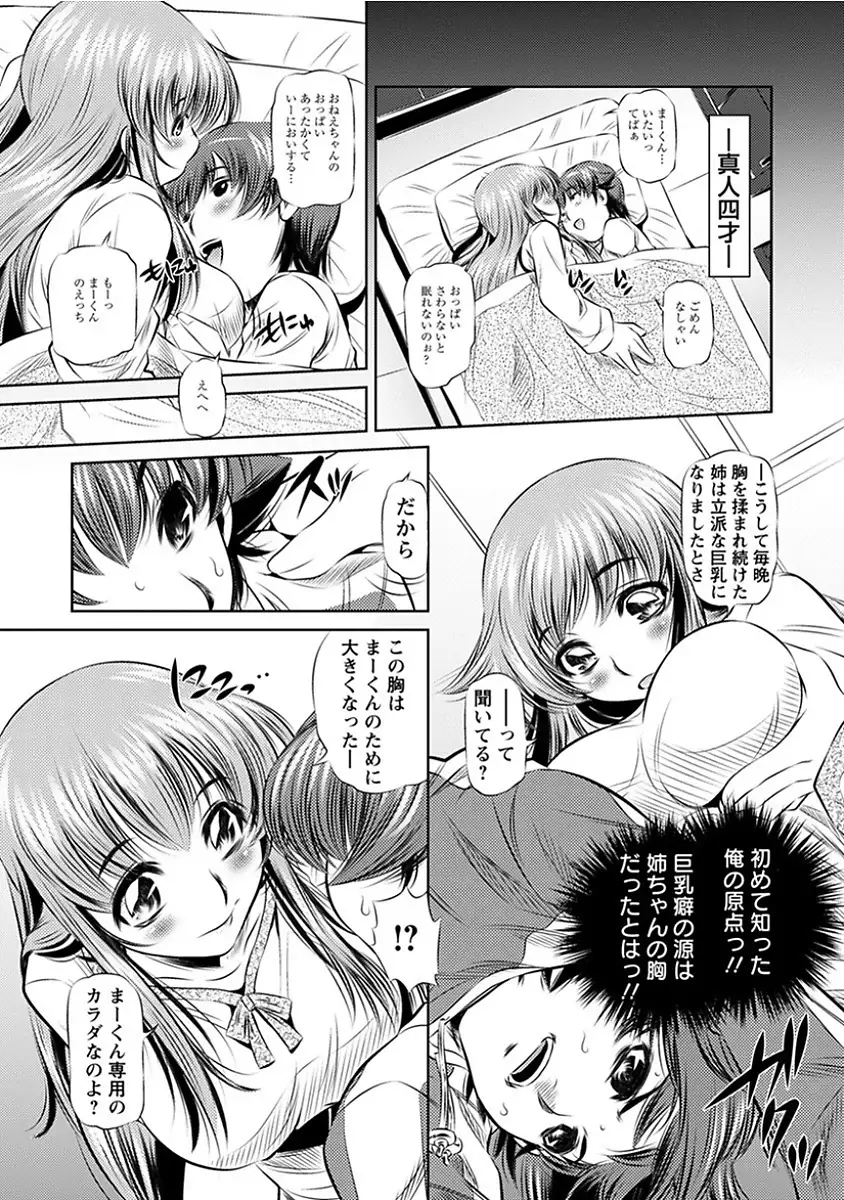 Angel Club MEGA Vol. 14