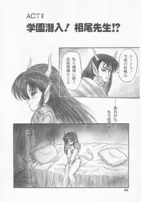 [Shin Tsuguru] INVICible ROBO BS-09 Astriber