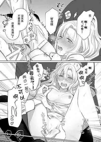 Ai ga Omoi Kishi Koushaku wa, Tsuihou Reijou no Subete o Ubaitsukushitai. | 骑士公爵爱意深重，想要索取放逐千金的一切。 1-12