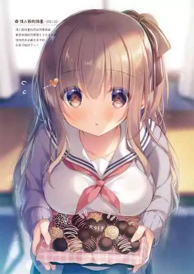 (AC3) [Peach Candy (Yukie)] Onii-chan motto i～ppai Osewa ha Watashi ni Makasetene ～Cosplay Succubus～ [Chinese] [兔司姬漢化組]